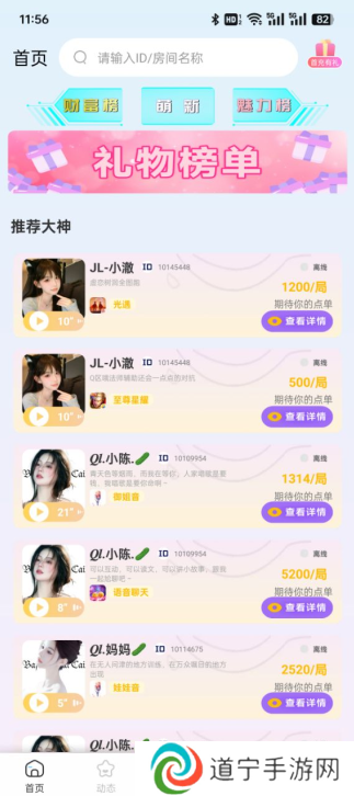 希希陪玩官方下载app