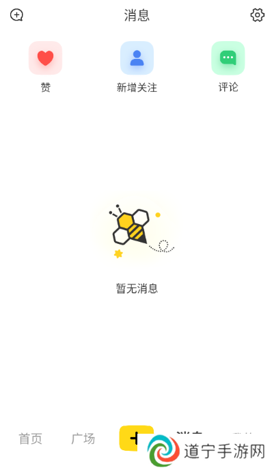 网易小蜜蜂分享社区app官方下载