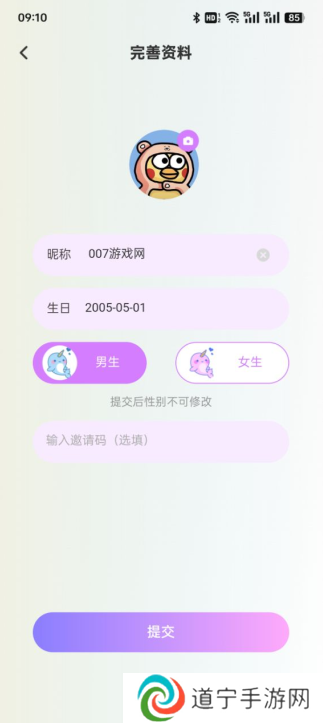 搭搭语音app下载免费版