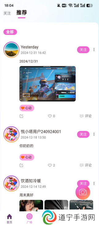 小嗒组队app下载