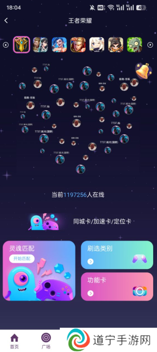 小嗒组队app下载