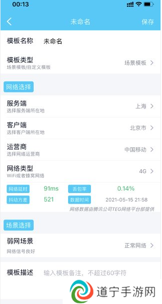 qnet弱网黄金版参数怎么调 qnet弱网黄金版参数调整教程