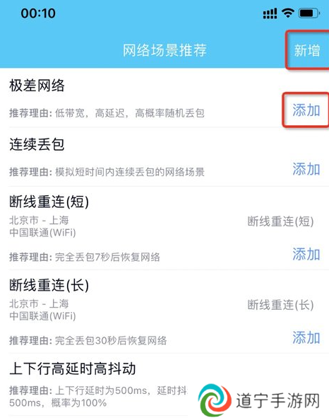 qnet弱网黄金版参数怎么调 qnet弱网黄金版参数调整教程