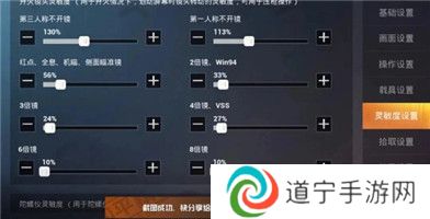 王牌战争2灵敏度怎么调 王牌战争2灵敏度调整推荐