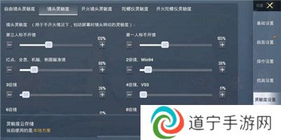 王牌战争2灵敏度怎么调 王牌战争2灵敏度调整推荐