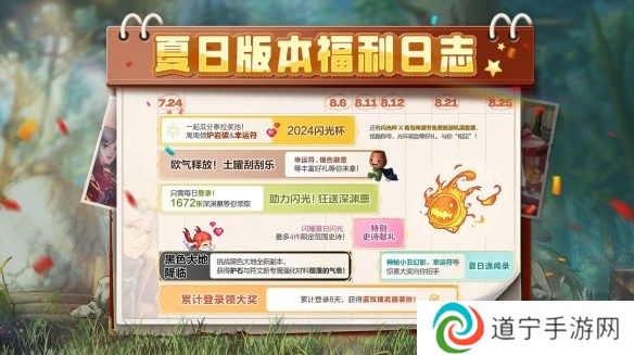 DNF手游夏日闪光节活动一览 地下城与勇士手游暑期活动夏日闪光节