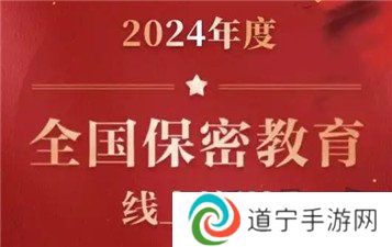 保密观考试题答案2024 2024保密观25道考试题答案