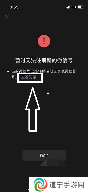 微信辅助账号密码忘记怎么找回 微信辅助账号忘记密码找**程