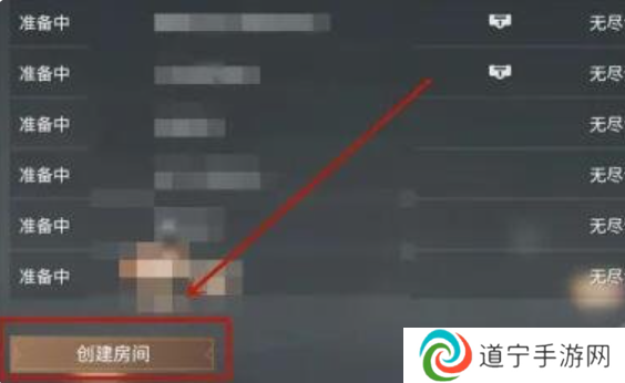 永劫无间手游1v1怎么开 永劫无间手游1v1开启方法