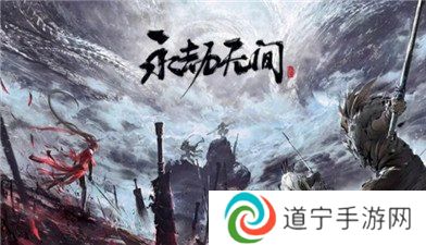 永劫无间手游公测礼包兑换码汇总 永劫无间手游公测礼包兑换码大全