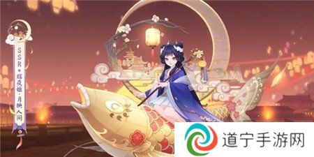 阴阳师辉夜姬新皮肤月映人间怎么获得 阴阳师辉夜姬新皮肤月映人间获取方式