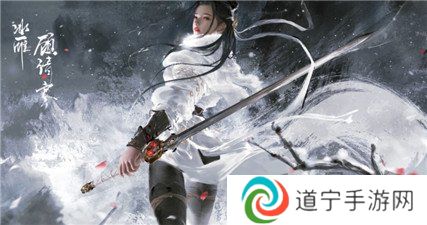 永劫无间手游顾清寒最佳武器是什么 永劫无间手游顾清寒最佳武器推荐