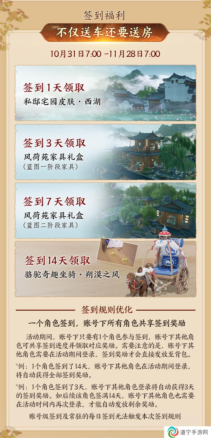 130级征程开启！ 《剑网3》年度资料片“丝路风语”公测上线