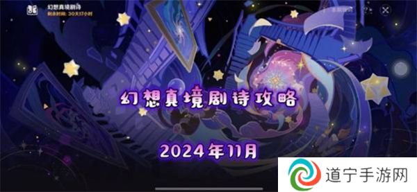 原神11月幻想真境剧诗卓越模式队伍配置有什么 卓越模式队伍配置推荐