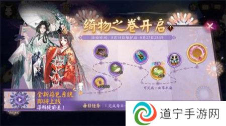 阴阳师绮物之卷怎么玩