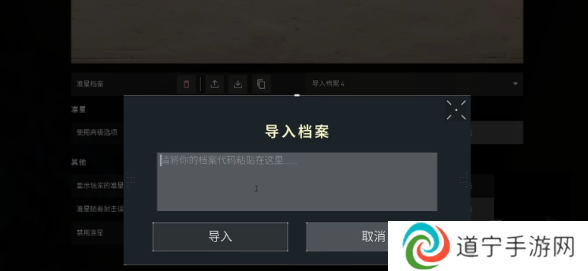 无畏契约手游自定义准星怎么设置 无畏契约手游自定义准星设置教程一览